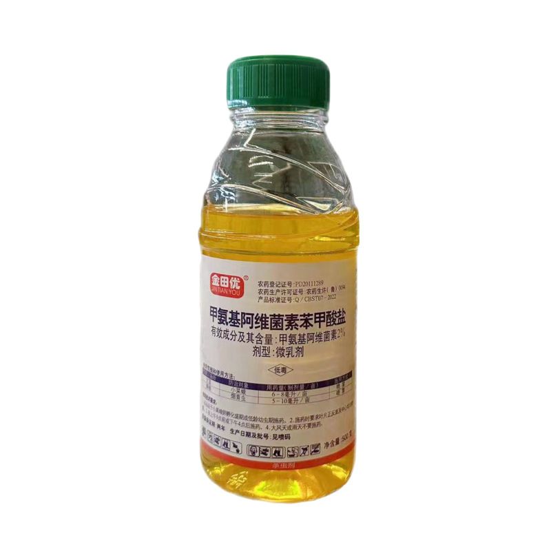 金田优2%甲氨基阿维菌素苯甲酸盐农用甘蓝小菜蛾辣椒烟青虫