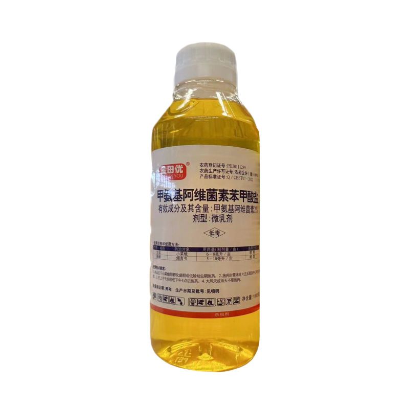 金田优2%甲氨基阿维菌素苯甲酸盐甘蓝小菜蛾杀虫剂快速除虫