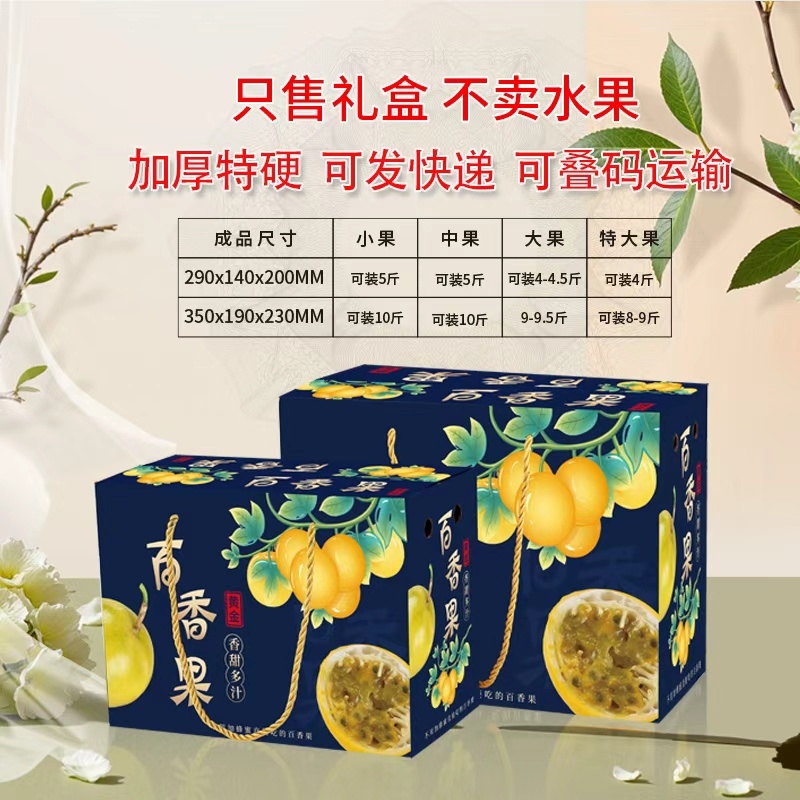 百香果包装盒大量供应厂家直发可定制欢迎咨询