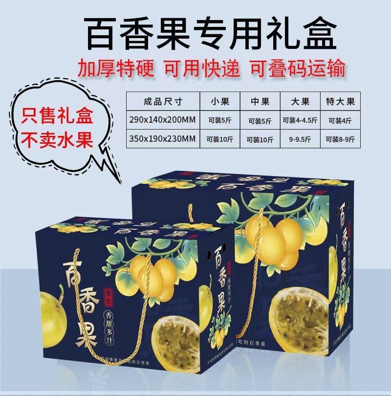 百香果包装盒大量供应厂家直发可定制欢迎咨询