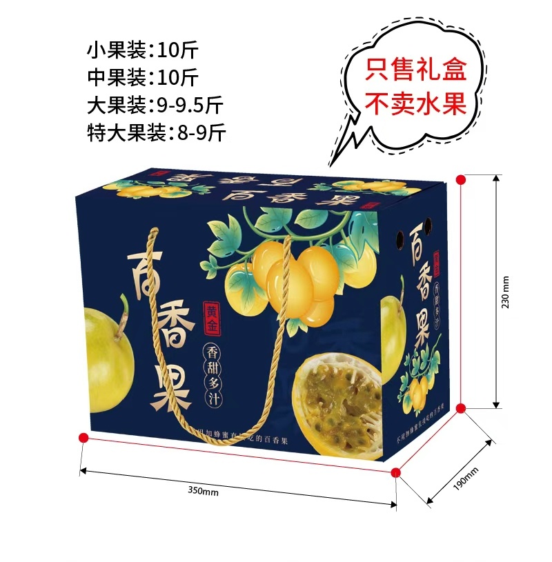 百香果包装盒大量供应厂家直发可定制欢迎咨询