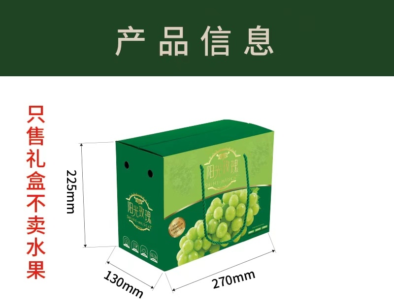 阳光玫瑰通用礼盒晴王巨峰葡萄精品礼盒厂家直销