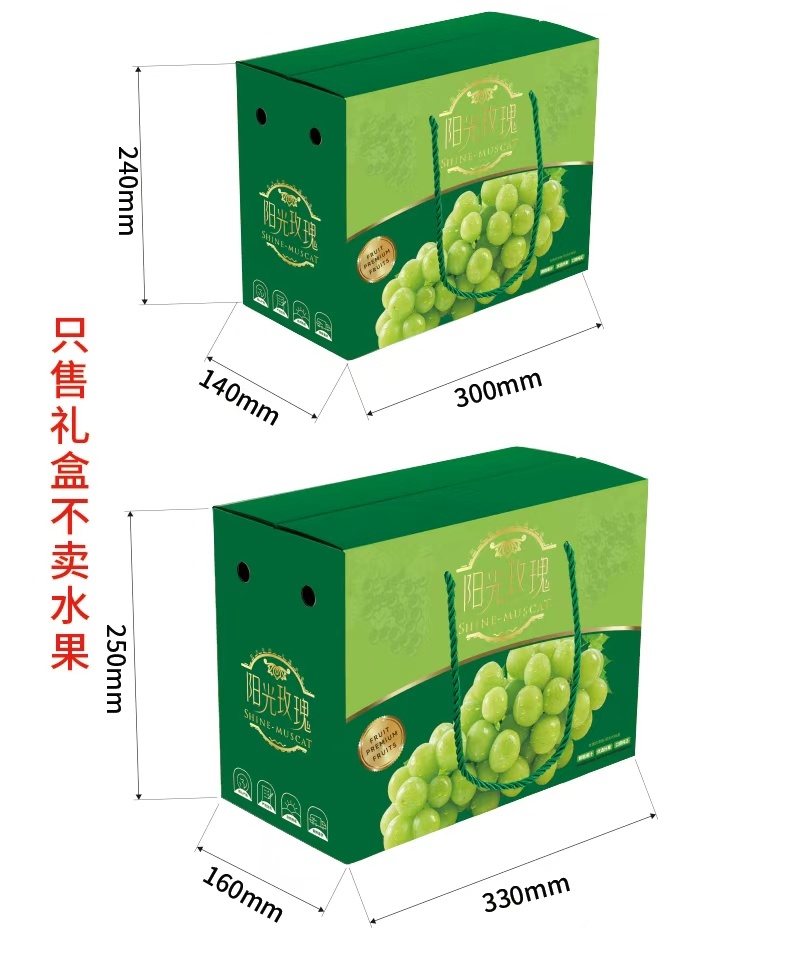 阳光玫瑰通用礼盒晴王巨峰葡萄精品礼盒厂家直销