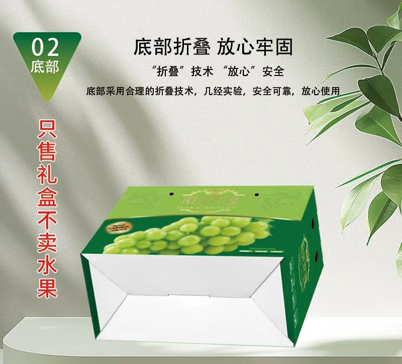 阳光玫瑰通用礼盒晴王巨峰葡萄精品礼盒厂家直销