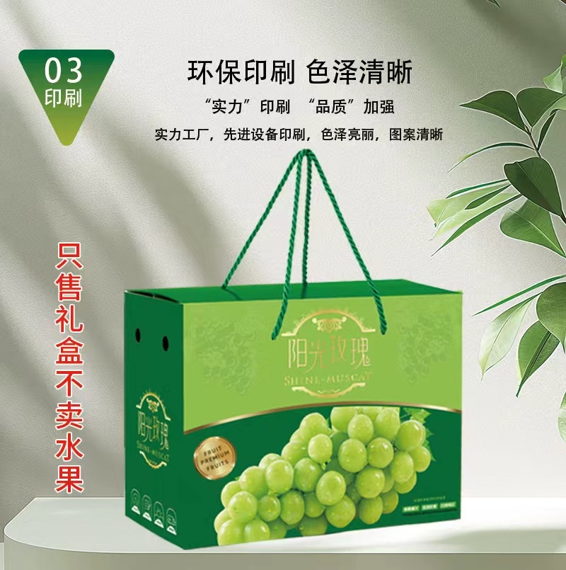 阳光玫瑰通用礼盒晴王巨峰葡萄精品礼盒厂家直销