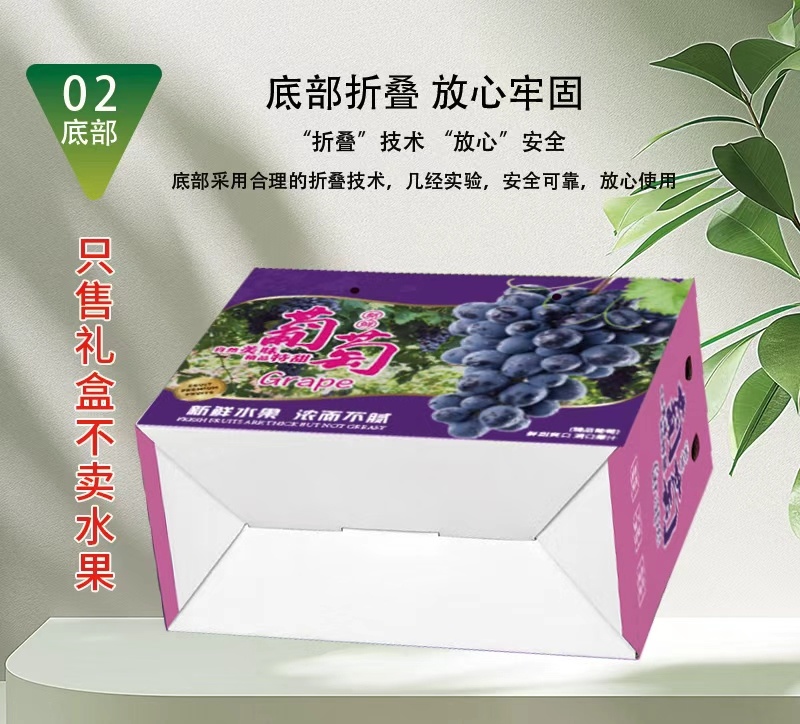 阳光玫瑰通用礼盒晴王巨峰葡萄精品礼盒厂家直销