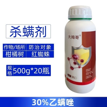 大拇哥30%乙螨唑农用预防治疗柑橘树红蜘蛛杀螨剂整箱批发
