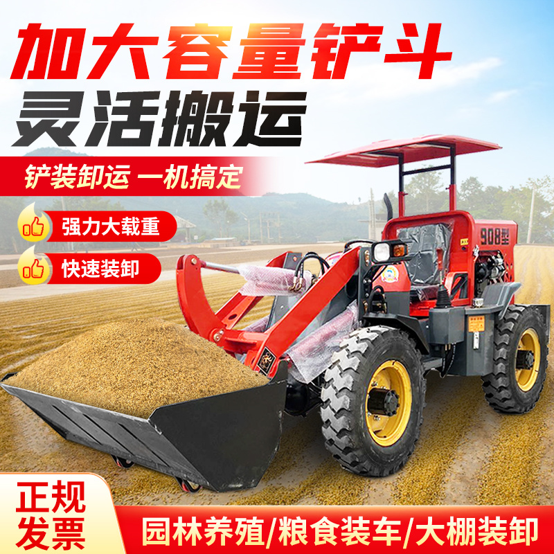 四驱铲车装载机柴油四驱小型铲车建筑工程养殖清粪抓草机