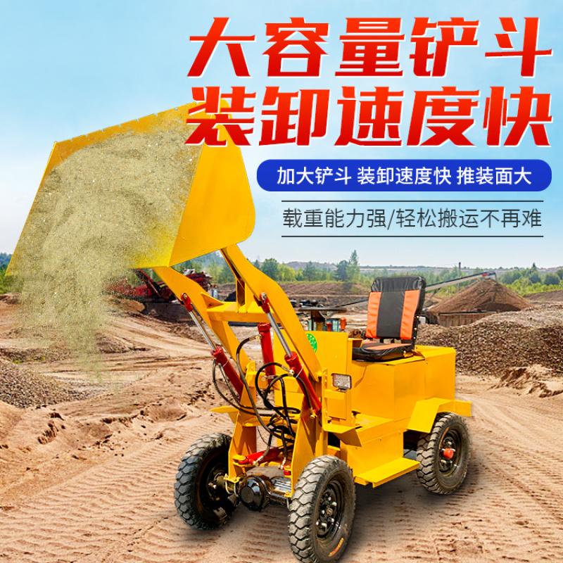 装载机小铲车养殖场建筑工地粮站清垃圾一机多用