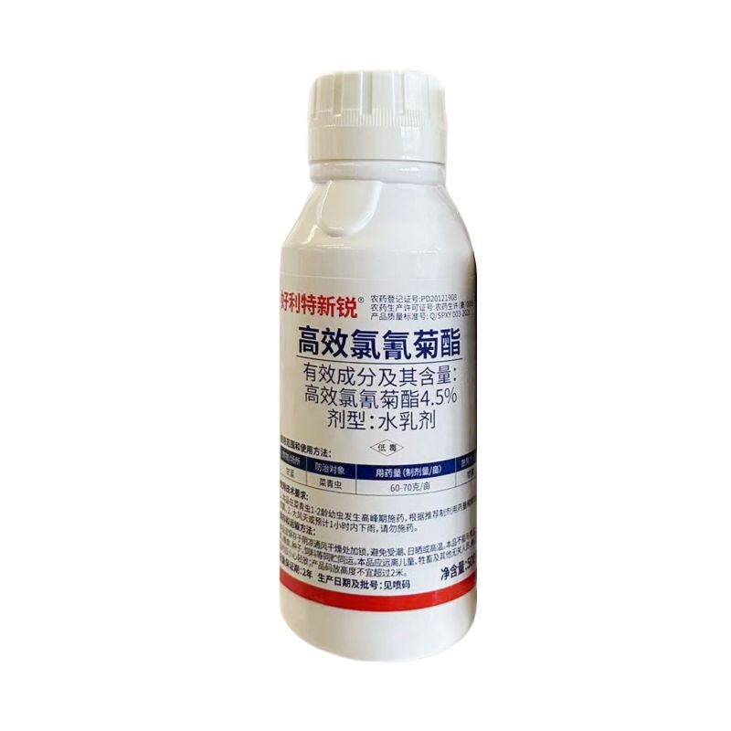 新锐4.5%高效氯氰菊酯甘蓝菜青虫农药专用杀虫剂正品整箱