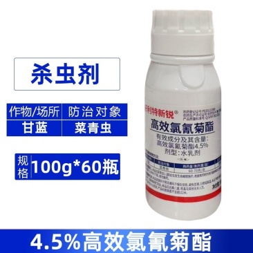新锐4.5%高效氯氰菊酯甘蓝菜青虫农用强力杀虫剂快速除虫