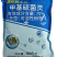 北京燕化托上托70%甲基硫菌灵可湿性粉剂500克
