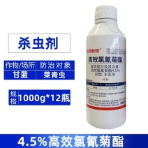 新锐4.5%高效氯氰菊酯甘蓝菜青虫农用杀虫剂快速除虫正品