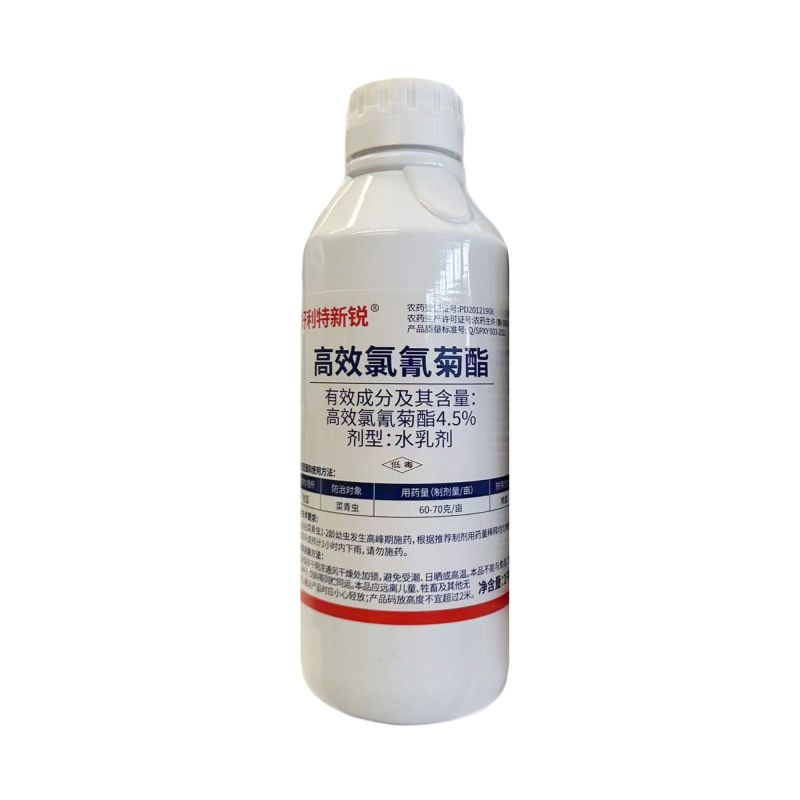 新锐4.5%高效氯氰菊酯甘蓝菜青虫农用杀虫剂快速除虫正品