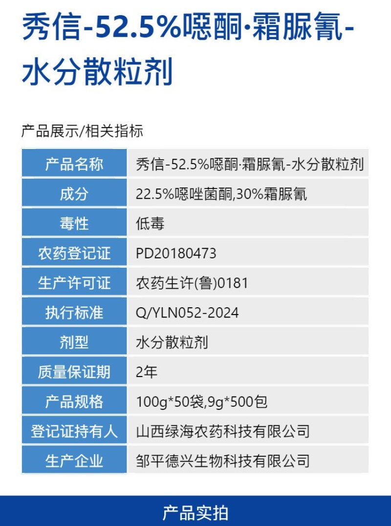 川东农药15%多效唑水稻育秧田促进生根生长农用强力生长调