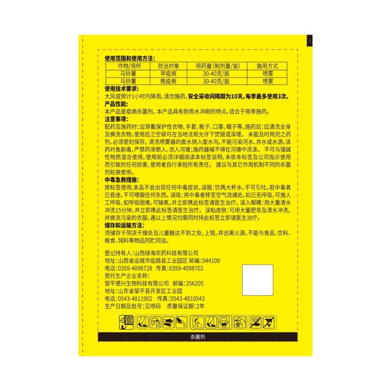 川东农药15%多效唑水稻育秧田促进生根生长农用强力生长调
