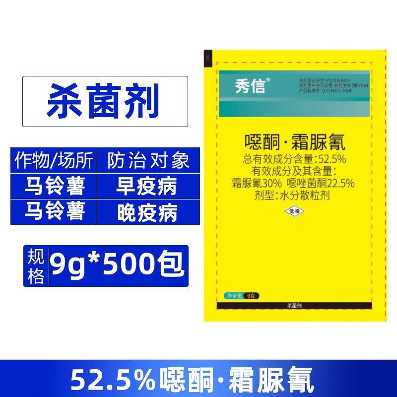 川东农药15%多效唑水稻育秧田促进生根生长农用强力生长调