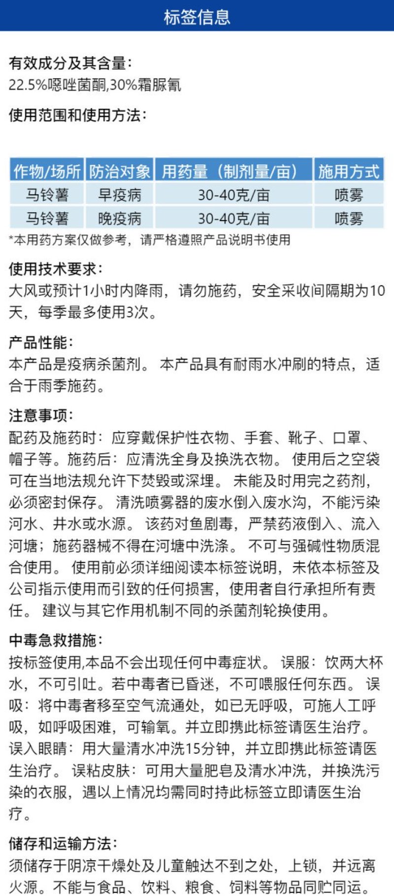 川东农药15%多效唑水稻育秧田促进生根生长农用强力生长调
