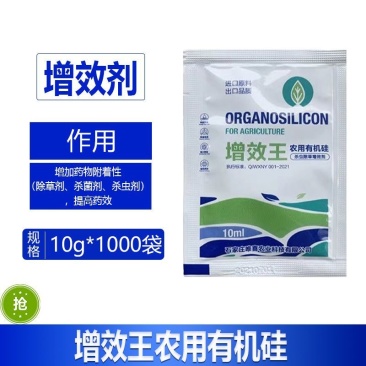 有机硅农用增效助剂渗透剂渗透增效剂叶面肥加强打药加批发包