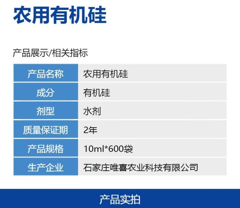 有机硅农用增效助剂渗透剂渗透增效剂叶面肥加强打药加批发包