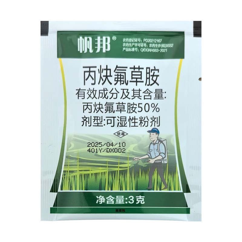 帆邦50%丙炔氟草胺快速除棉花田花生田一年生杂草正品强力