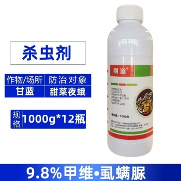 剑道9.8%甲维虱螨脲甘蓝甜菜夜蛾农药专用快速除虫杀虫剂