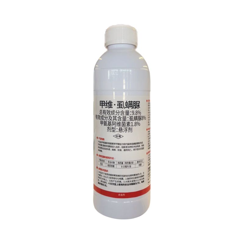 剑道9.8%甲维虱螨脲甘蓝甜菜夜蛾农药专用快速除虫杀虫剂
