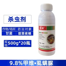 剑道9.8%甲维虱螨脲甘蓝甜菜夜蛾农用强力杀虫剂快速除虫