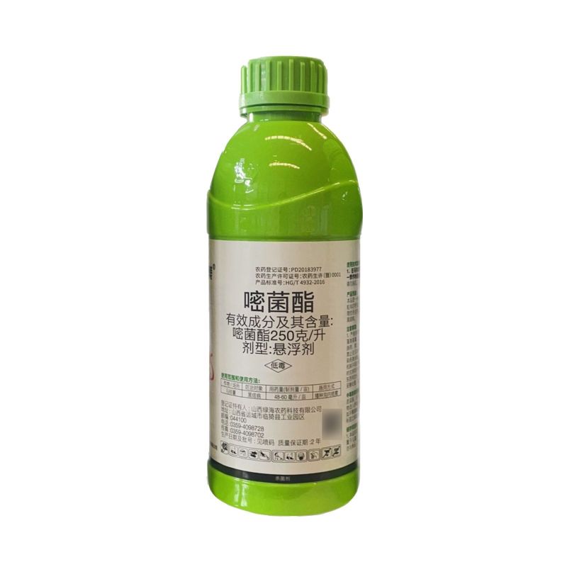 真甜美250克升嘧菌酯正品农药马铃薯黑痣病杀菌剂快速除菌
