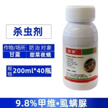 剑道9.8%甲维虱螨脲甘蓝甜菜夜蛾农用强力杀虫剂正品整箱