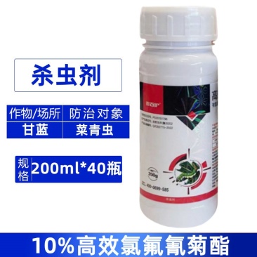 鑫百护10%高效氯氟氰菊酯甘蓝菜青虫农用杀虫剂快速除虫正