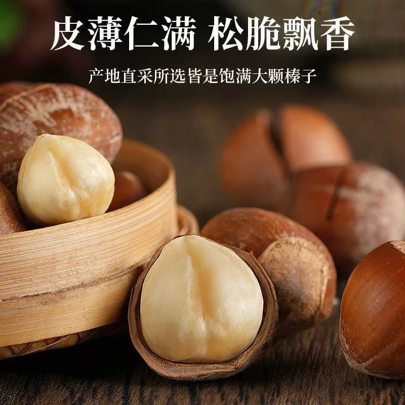 新货野山榛子东北薄皮炒熟原味坚果零食特产干果批发