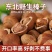 新货野山榛子东北薄皮炒熟原味坚果零食特产干果批发