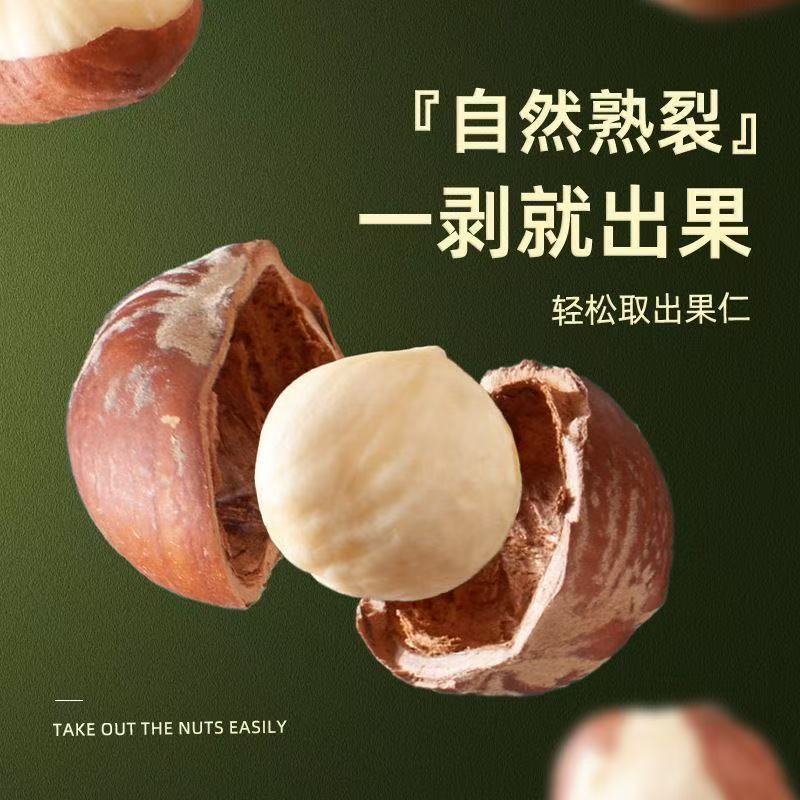 新货野山榛子东北薄皮炒熟原味坚果零食特产干果批发