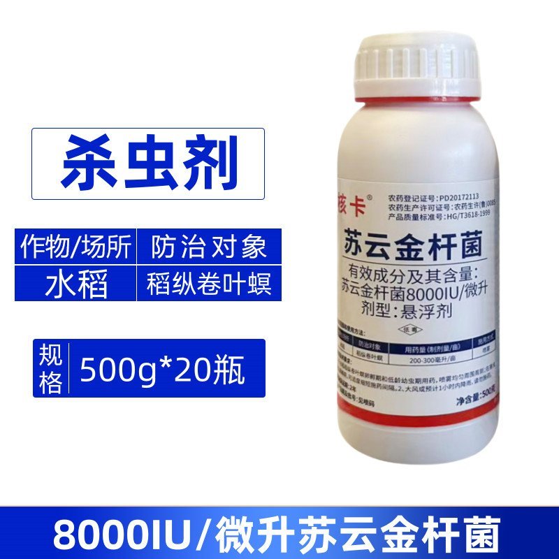 核卡8000IU/微升苏云金杆菌农用水稻稻纵卷叶螟强力杀