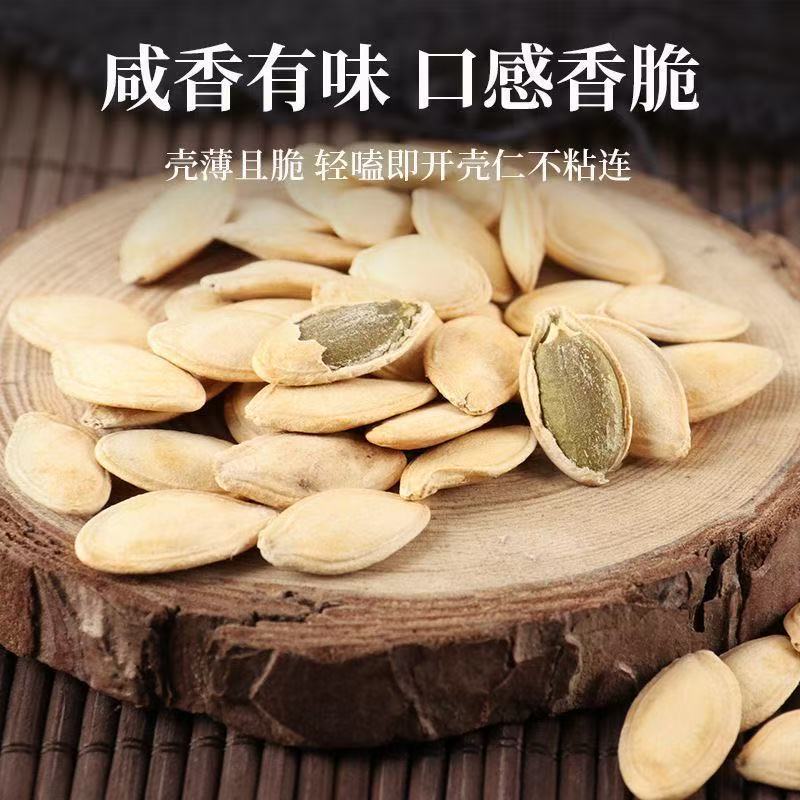 南瓜子原味炒熟批发年货炒货盐焗味零食瓜子南瓜子原味