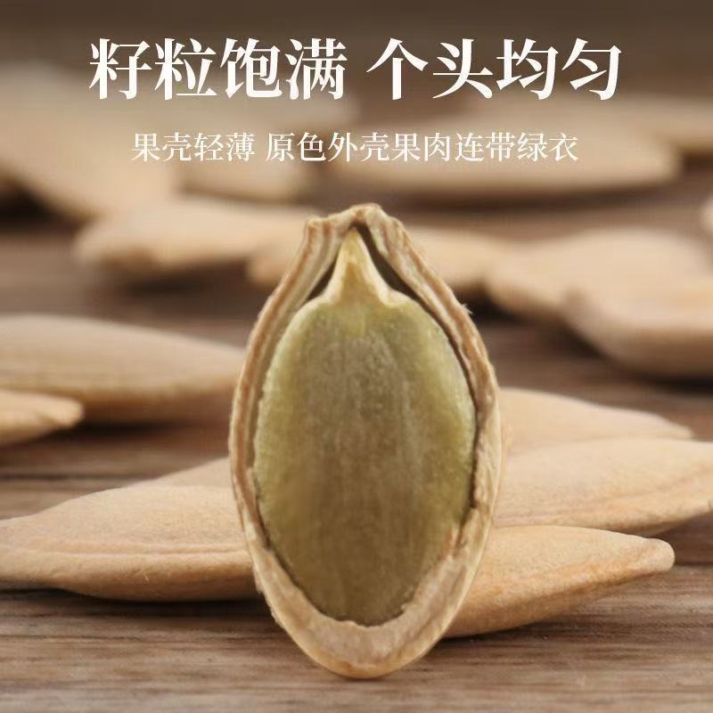 南瓜子原味炒熟批发年货炒货盐焗味零食瓜子南瓜子原味