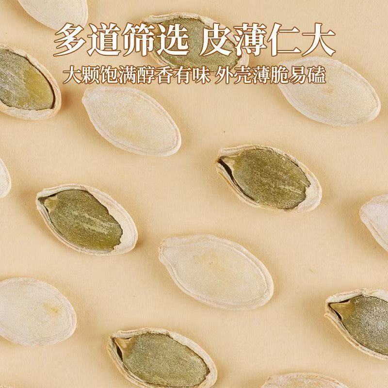 南瓜子原味炒熟批发年货炒货盐焗味零食瓜子南瓜子原味
