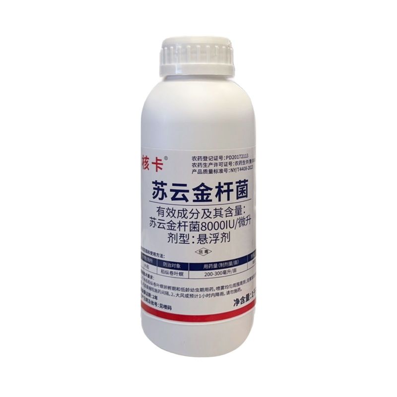 核卡8000IU/微升苏云金杆菌防治水稻稻纵卷叶螟批发杀