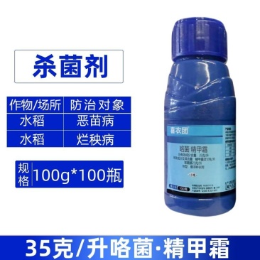 喜农团35克/升咯菌精甲霜防治水稻恶苗病烂秧病强力杀菌剂