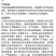喜农团35克/升咯菌精甲霜防治水稻恶苗病烂秧病强力杀菌剂