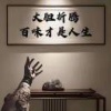 董国强的一亩田店铺