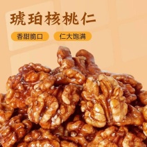 精品琥珀核桃仁蜂蜜味新货坚果零食