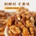 精品琥珀核桃仁蜂蜜味新货坚果零食
