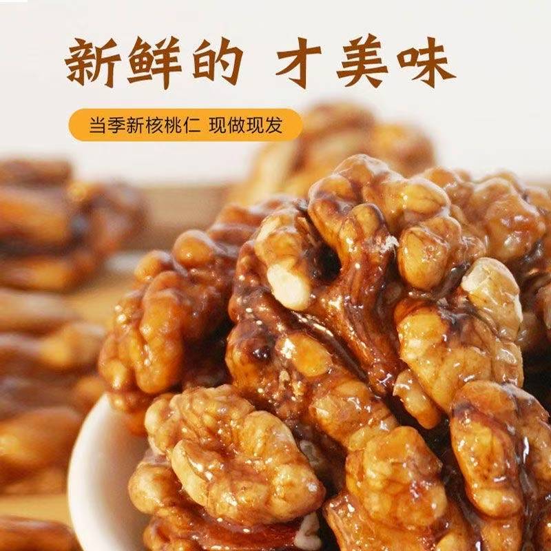 精品琥珀核桃仁蜂蜜味新货坚果零食