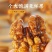 精品琥珀核桃仁蜂蜜味新货坚果零食