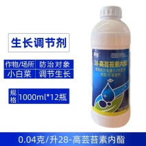 睿收0.04克/升28高芸苔素内酯农用小白菜增加产量生长