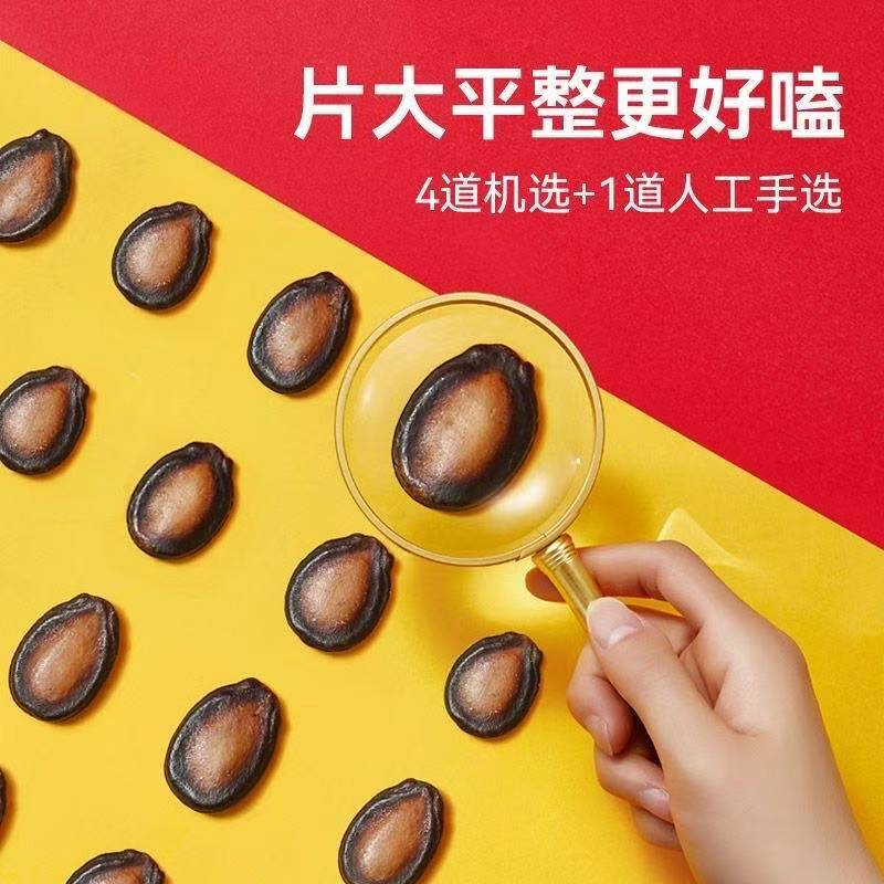 西瓜子话梅味原味现炒黑瓜子新货