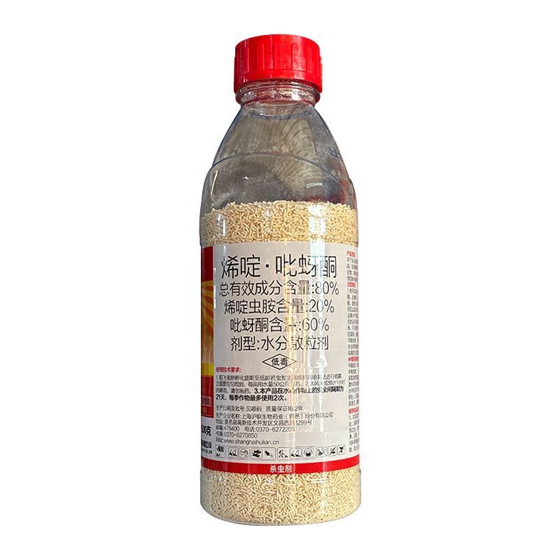 沪联歼飞80%烯啶·吡蚜酮高含量水稻稻飞虱强力杀虫剂正品