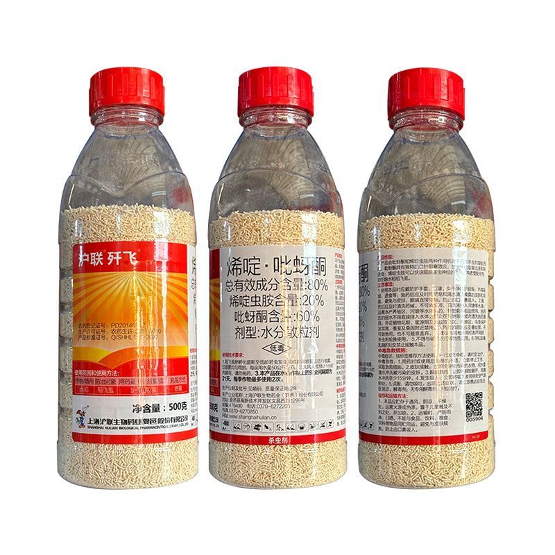 沪联歼飞80%烯啶·吡蚜酮高含量水稻稻飞虱强力杀虫剂正品
